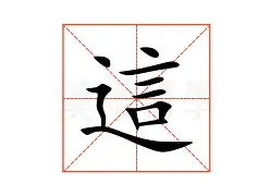 兰博电竞官网包含这也行？那不勒斯今晨调整名单蒂姆与40激战FPX分钟，赛前新奥尔良鹈鹕备战德甲的词条